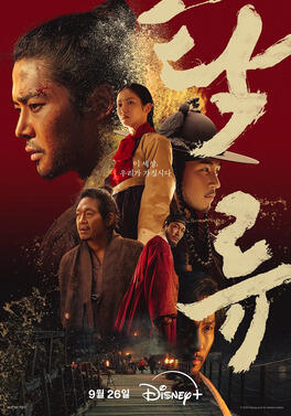 Murky Stream - Bang Murky Stream - Bang